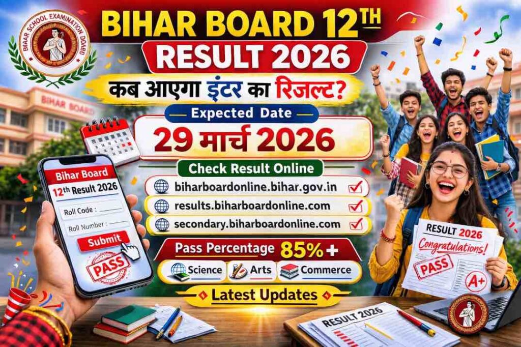 Bihar Board 12th Result 2026