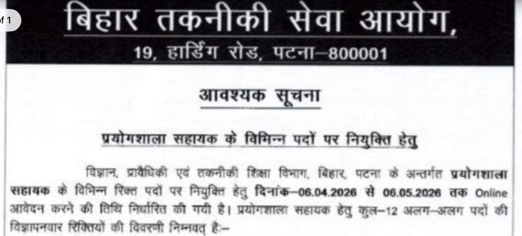 BTSC Lab Assistant Notification 2026